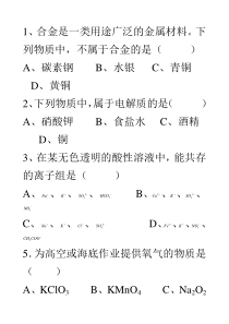 人教版高一年级化学必修1期末复习