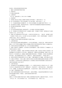 混凝土(砼)试块、抗渗试块、砂浆试块的取样和制作要求