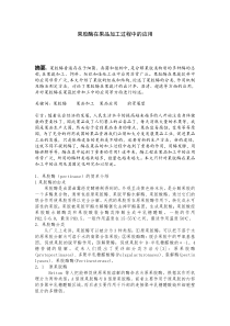 果胶酶的应用及前景