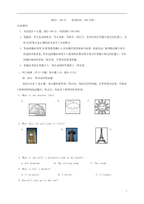 江苏省苏州高新区第二中学七年级英语下学期期中试题牛津译林版