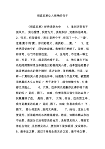 昭奚旧草让人惊艳的句子