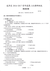 广东省深圳市龙华区2017届九年级下学期第二次调研英语试题(PDF版)
