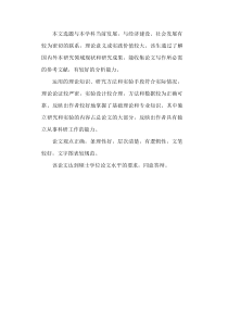 硕士学位论文评阅意见