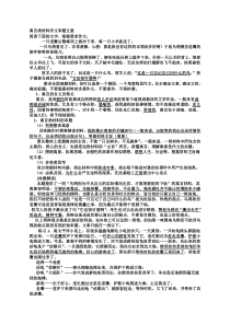 寓言类材料作文审题立意
