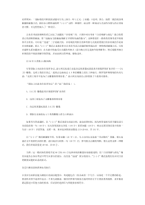 言语理解--片段阅读技巧