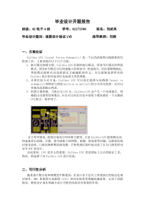 开题报告样本