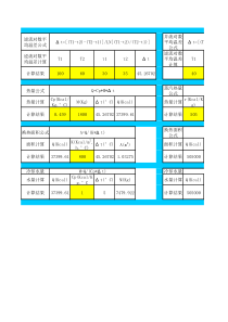 板式换热器换热面积计算软件