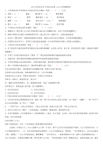 2015年长沙中考语文试卷(word双色解析版)