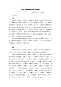 新教师培训讲座材料