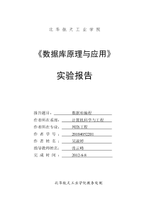 数据库编程