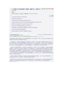 推荐几个比较容易的SCI期刊