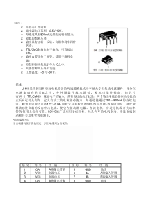 L9110S-电机驱动芯片资料