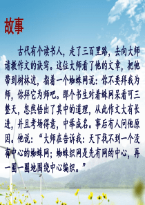 作文指导之选材要突出中心PPT