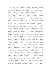 银行系统申报省级揽储标兵先进事迹材料