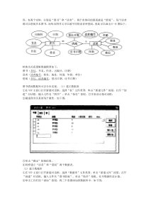 参考答案：ER图-数据库的设计及实现