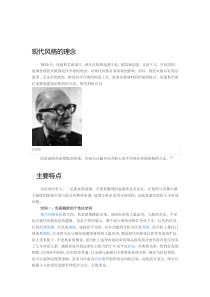 现代风格