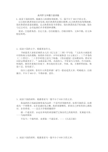 高考作文审题立意