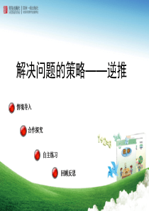 智慧广场——逆推1