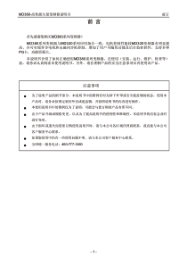 汇川MD380系列变频器用户手册