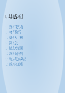 奥维