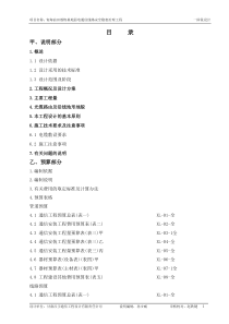 弱电通信线路安全隐患治理工程-说明