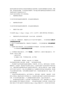 温度变送器的选型