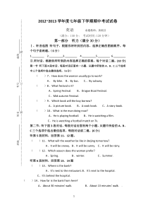 2012-2013下学期仁爱七年级英语期中模拟试题