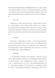 和超级终端合作怎样规避风险