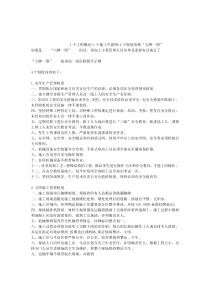 五牌一图、六牌一图、七牌一图具体内容