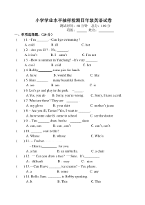 译林版四年级英语下册4B期末测试卷 (20)
