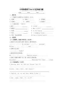 译林英语四年级下册4BUnit2过关练习题