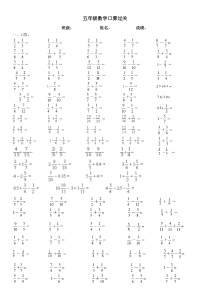 苏教版五下数学计算过关