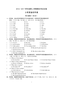 苏教版小学数学五下期末检测卷 (4)