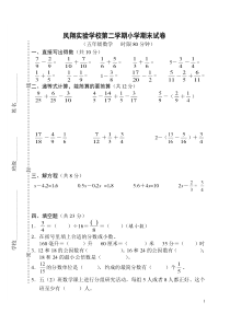 苏教版小学数学五下期末检测卷 (36)