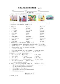 译林小学英语五年级下5B期末模拟卷 (4)