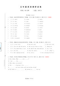译林小学英语五年级下5B期末模拟卷 (16)