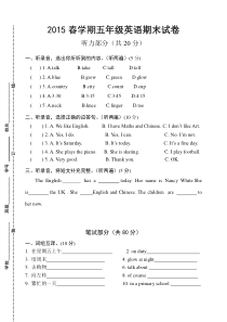译林小学英语五年级下5B期末模拟卷12