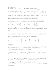 导数小题