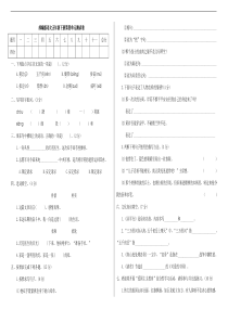 统编版五年级语文下册第四单元测试卷(附答案)