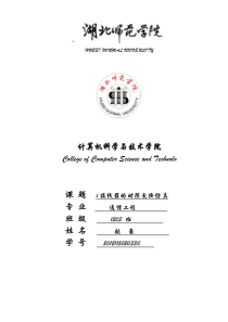 T接线器的时隙交换仿真