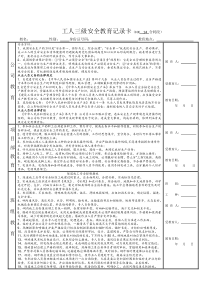 隧道施工三级安全教育