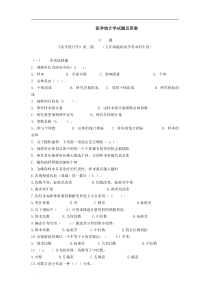医学统计学试题与答案