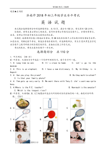 2018济南中考英语试题