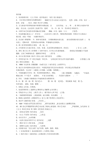 中小学美术教师招聘考试题库