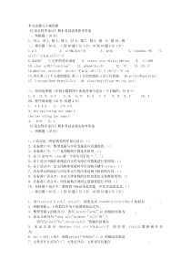 大学《C语言程序设计》期末考试试卷及参考答案