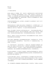 拜登川大演讲全文(中文