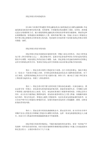 固定价格合同风险道短长