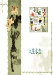 家居风水基础知识讲解