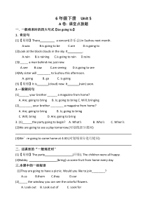译林英语6B Unit5 考点精练