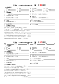 译林英语6B Unit6 三次默写
